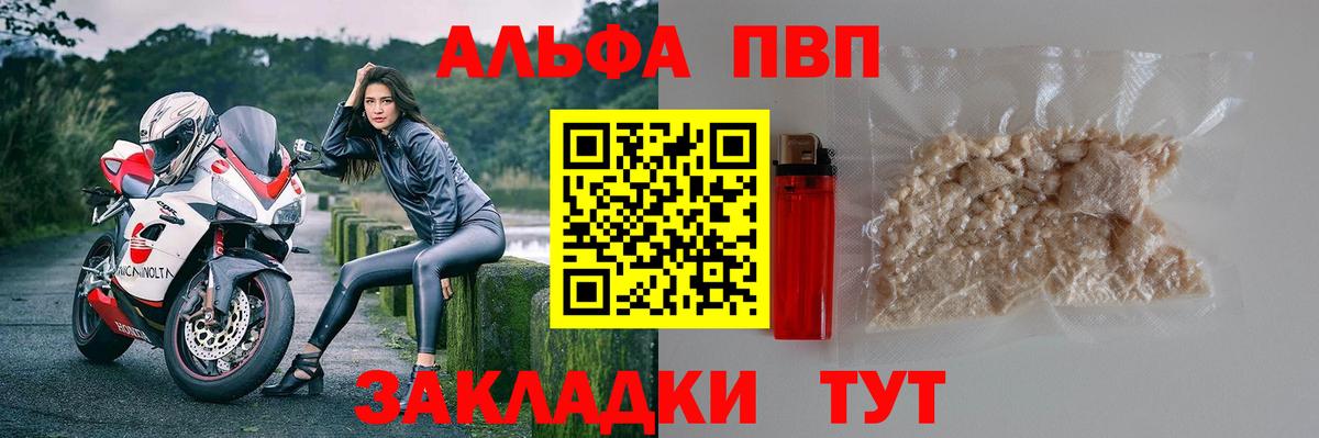 A PVP СК КРИС  APVP СК  Alpha PVP  A PVP VHQ  Выкса  Вход с VPN 
