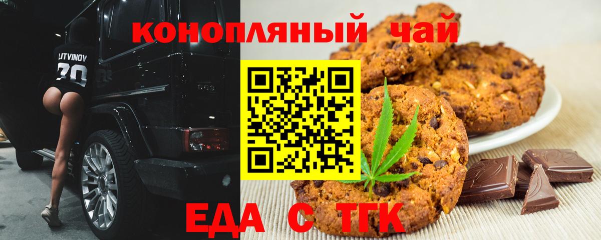 Печенье с ТГК марихуана Выкса