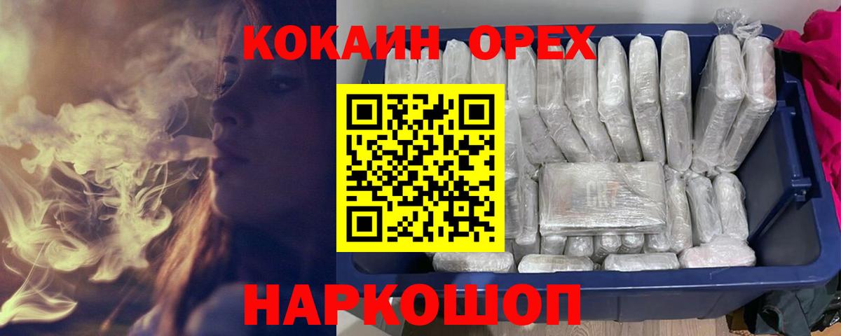 Cocaine 98%  Кокаин Эквадор  Вход с VPN  COCAIN  Выкса 