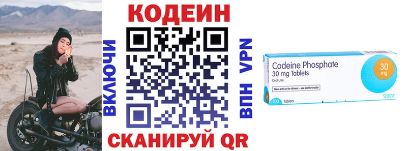 Кодеин Purple Drank ОМГ ОМГ зеркало Выкса цены наркотик