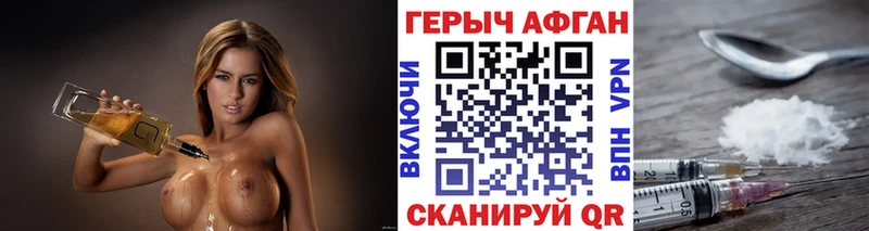 Героин афганец  МЕГА как зайти  Выкса 