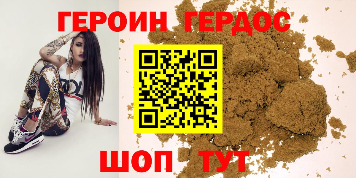 Героин афганец  Вход с VPN  Выкса 