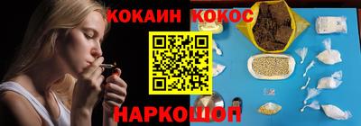 синтетический гашиш Мариинск