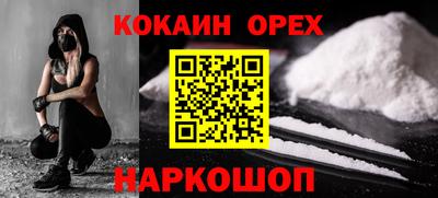 кокаин перу Лениногорск