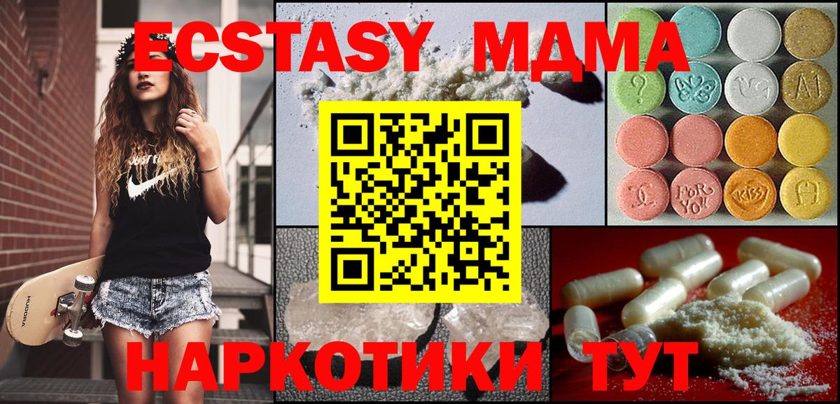 Выкса  MDMA  Вход с VPN  MDMA VHQ  MDMA молли 