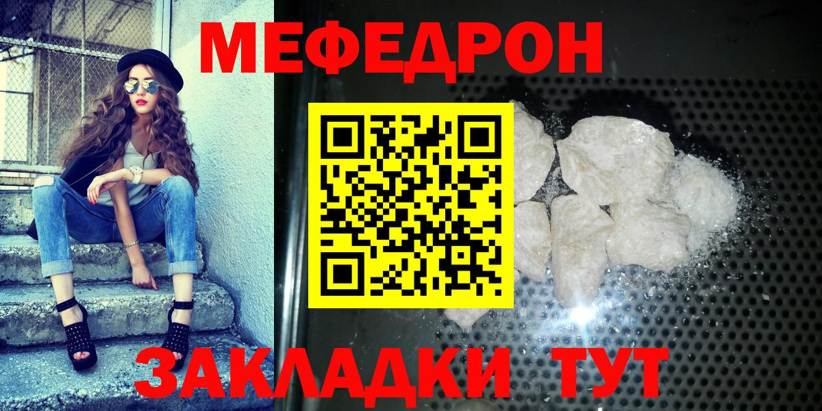 МЕФ mephedrone  Меф  Выкса  Мефедрон mephedrone  кракен онион  Вход с VPN 