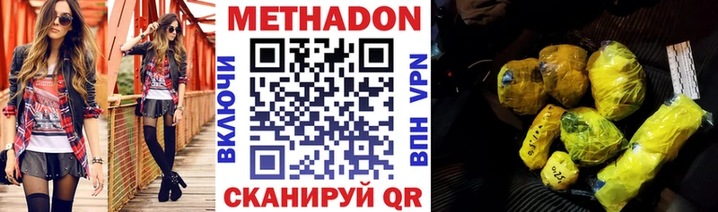МЕТАДОН methadone  Выкса 