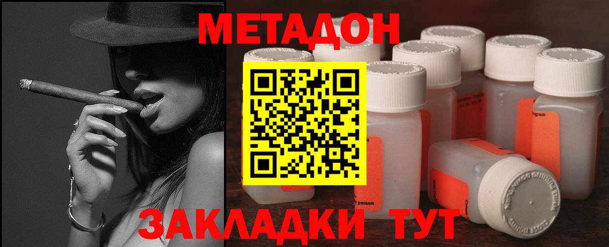 гидра рабочий сайт  Метадон VHQ  Вход с VPN  Выкса 