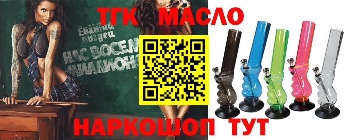 Дистиллят ТГК вейп с тгк Выкса